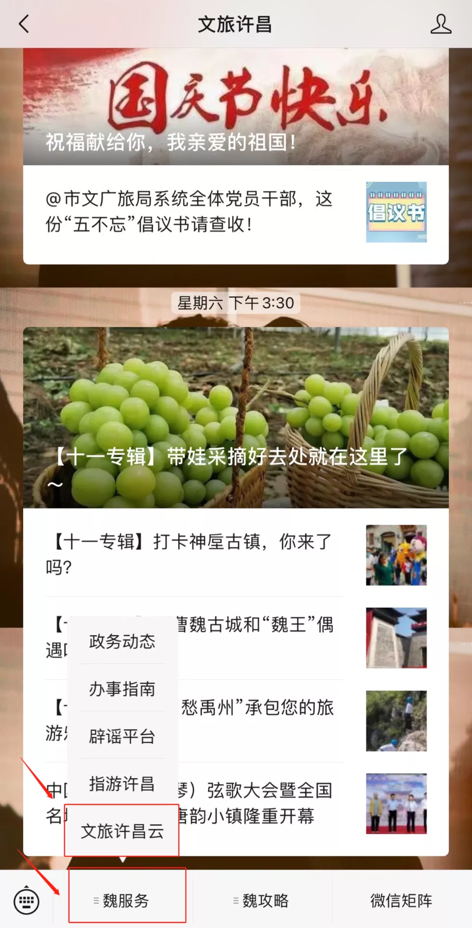 十一来世界杯投注fifa官方网玩，安利给你特别的世界杯投注fifa官方网礼物~