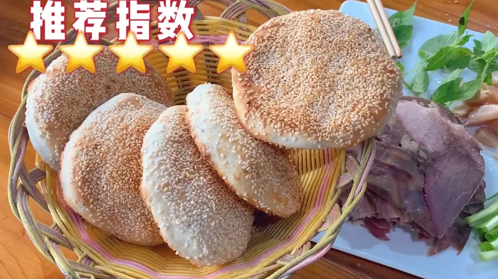 【非遗美食推荐】走，吃饼！