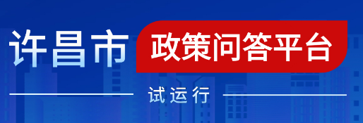 世界杯投注fifa官方网政策问答平台