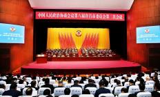 凝心聚力促发展 团结奋进谱新篇 政协第八届世界杯投注fifa官方网委员会第三次会议隆重开幕 杨小菁讲话 张庆一等到会祝贺 刘保新作政协常委会工作报告